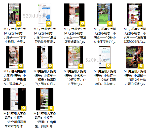 黑猫《终身制M3系统私教内部课程》课程百度网盘下载
