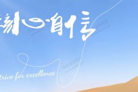 魔鬼交际学《核心自信课》音频课程