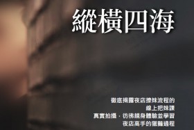 AMG《纵横四海》视频课程