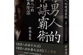 那个奥客《坏男人的权谋霸术》PDF电子书
