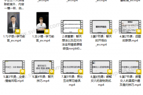 牵手丘比特《高情商训练营》阿伦+半糖+勺子哥+宝儿+文小暖+姜姜视频课程