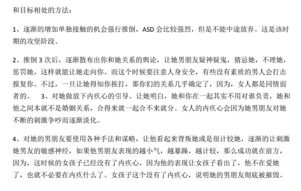浪迹《狙击挽回私人定制方案》PDF电子书