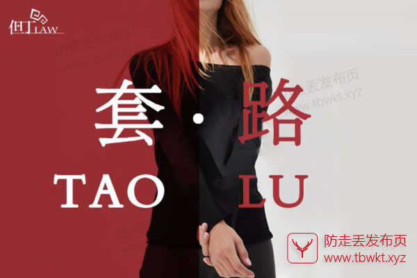但丁《套路》视频课程