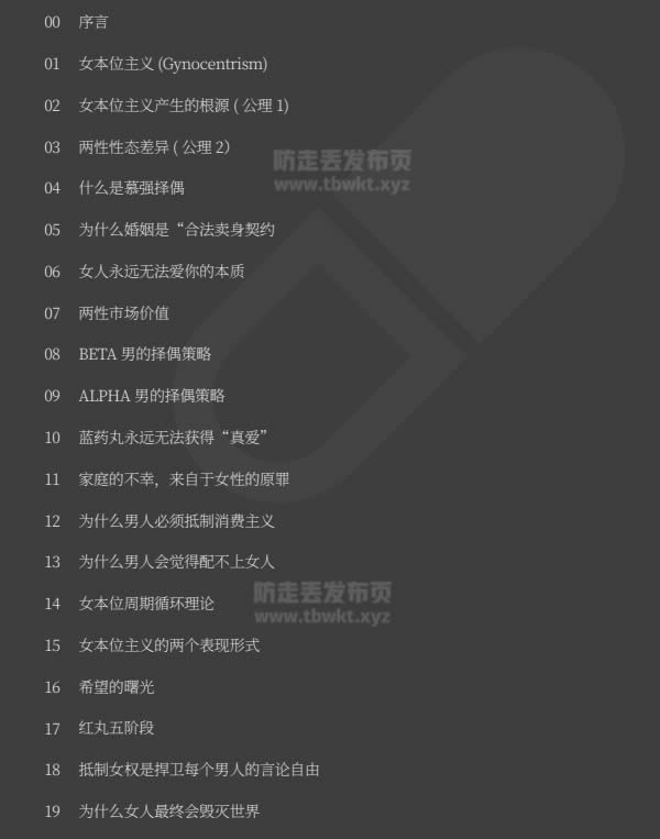 柯李思Chris《红丸觉醒3.0》PDF电子书