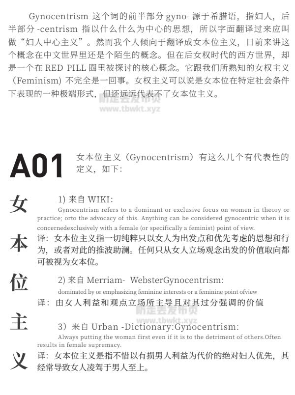 柯李思Chris《红丸觉醒3.0》PDF电子书