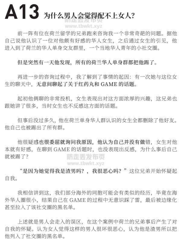 柯李思Chris《红丸觉醒3.0》PDF电子书