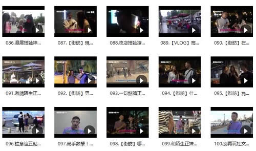 搭讪大师TV:Chris公开课程