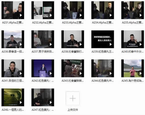 搭讪大师TV:Chris公开课程