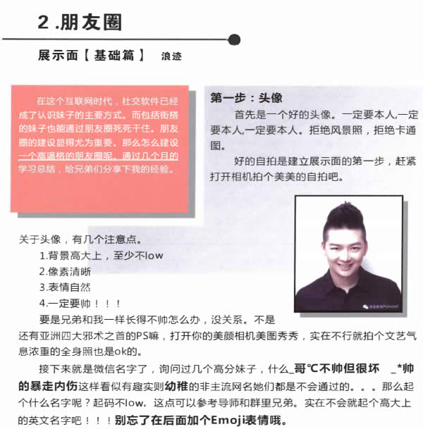 浪迹科教《从1到N》PDF电子书