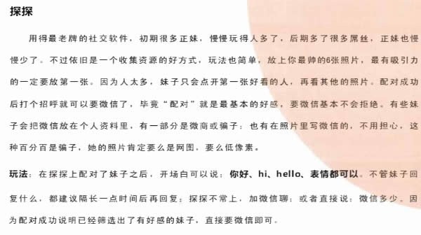 浪迹科教《从1到N》PDF电子书