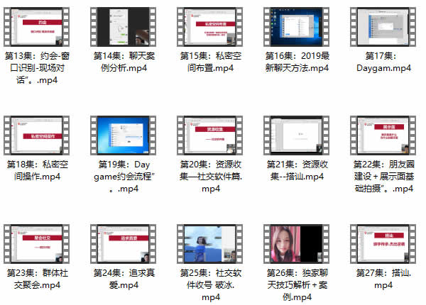 浪迹教育《南方私教3.0》视频课程