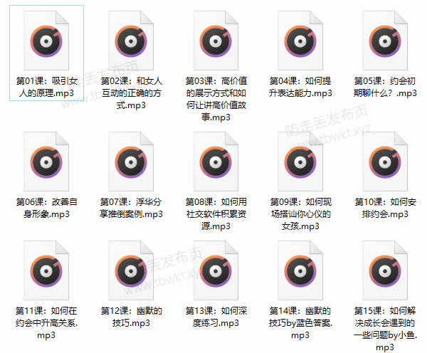 蓝色答案《线上私密课》