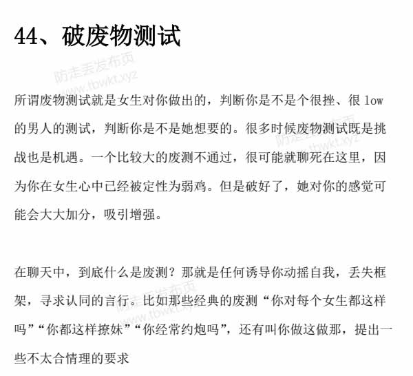 倪《微信把妹72招》PDF电子书
