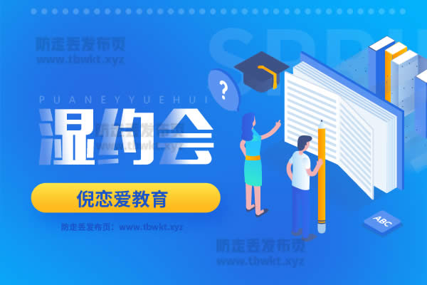 倪《湿约会》
