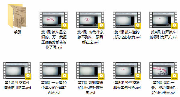 倪《约她》视频课程