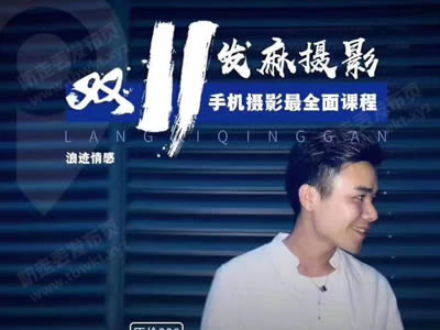浪迹《CT发麻摄影》完整版