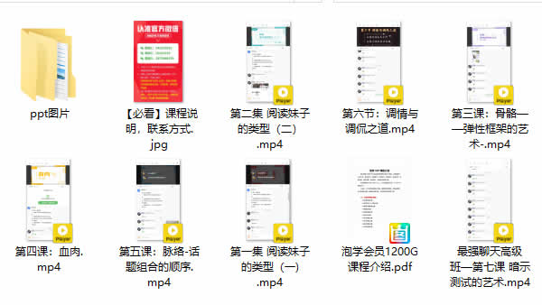 蓝色答案夏雨《最强聊天第二期》视频课程