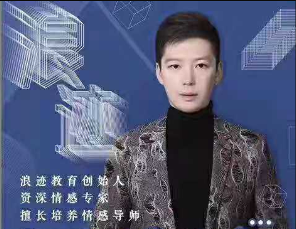 浪迹聊天课《怎么和女生聊天》视频课程