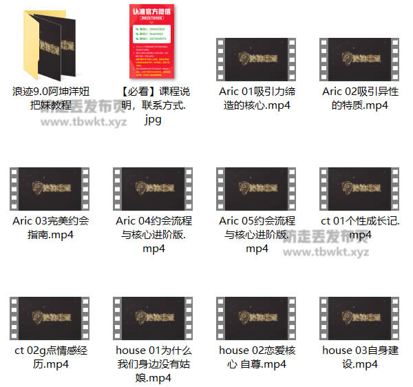 浪迹教育《浪迹9.0》视频课程