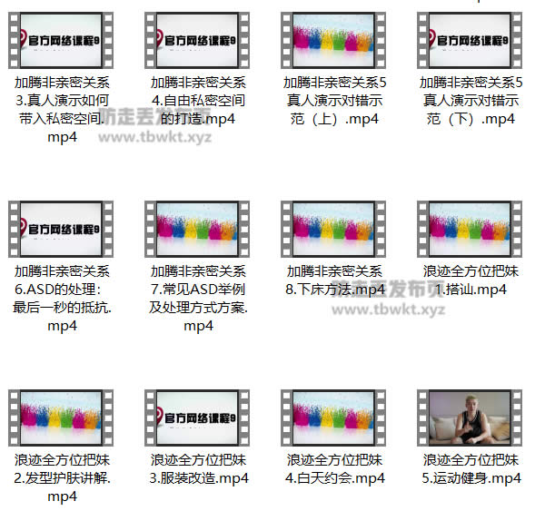 浪迹教育《浪迹9.0》视频课程