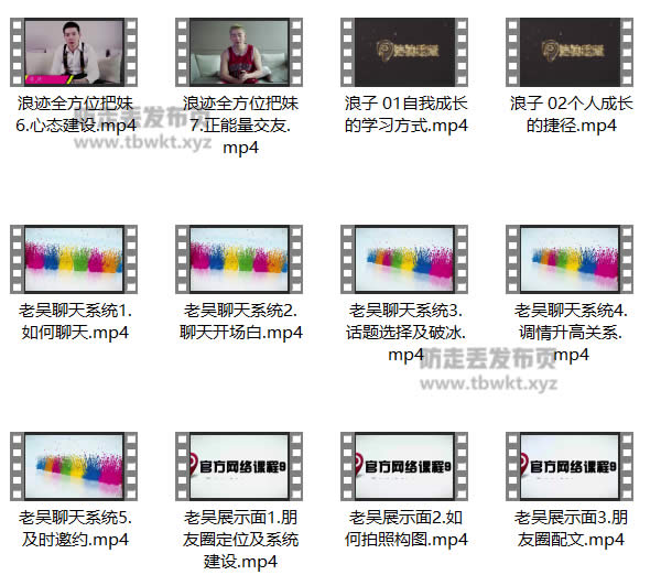 浪迹教育《浪迹9.0》视频课程