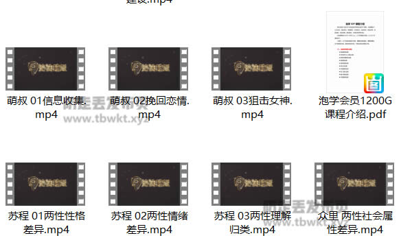 浪迹教育《浪迹9.0》视频课程