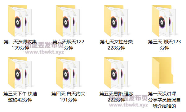 浪迹《2017年加强版蓉城计划7天课程》音频课程