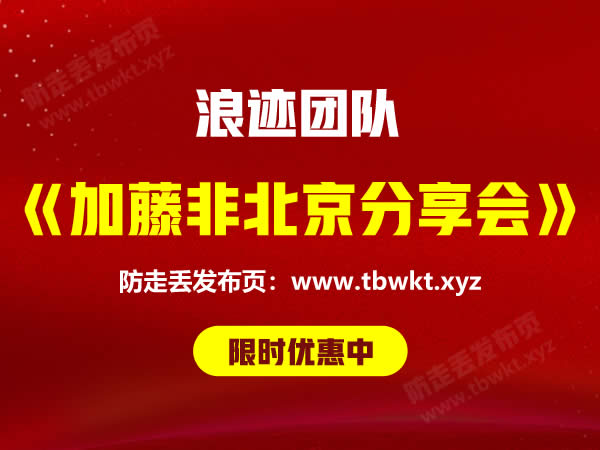 浪迹《新蓉城计划》