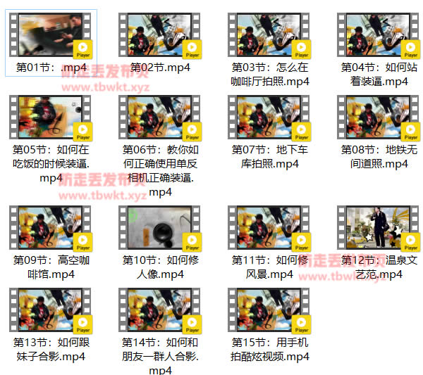 浪迹《田正冉修图课》视频课程