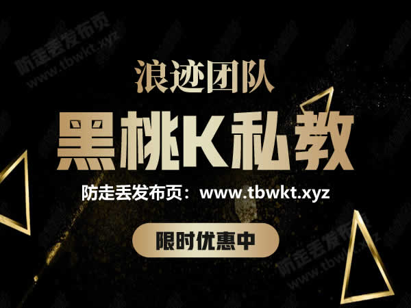 浪迹《黑桃K私教》视频课程