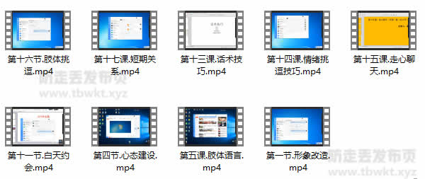 浪迹《黑桃K私教》视频课程