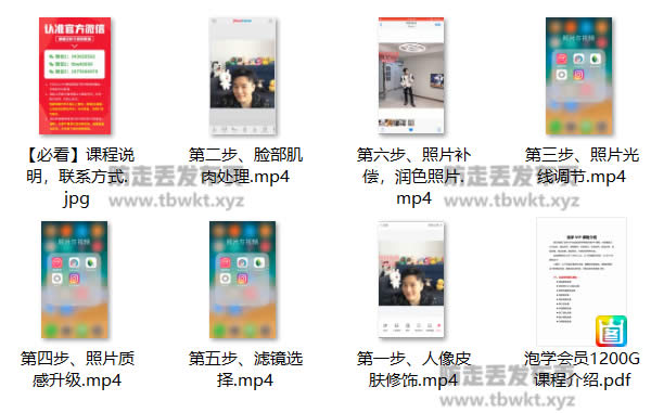 浪迹船长《修图黑科技》视频课程