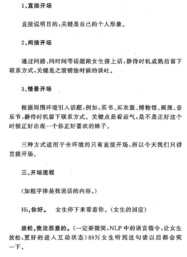 浪迹《话术大全》PDF电子书