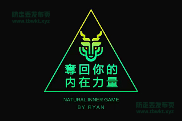 搭讪大师TV瑞恩《夺回你的内在力量》视频教程