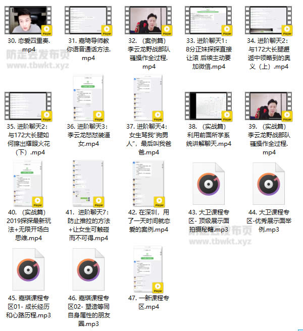 男哥教育《男哥内核3.0》视频课程