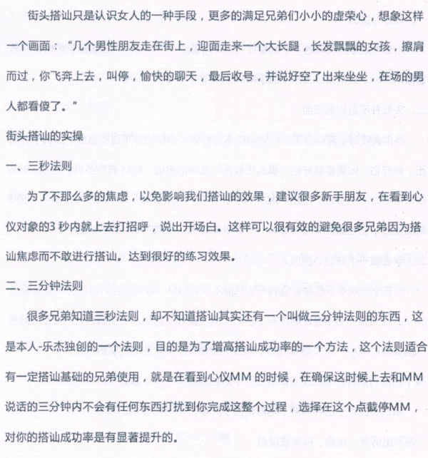 浪迹《话术红宝书》PDF电子书