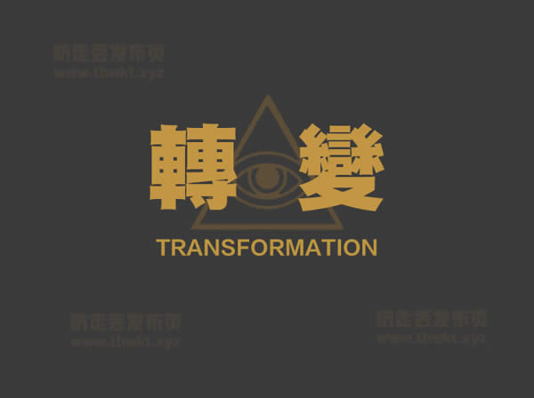 柯李思Chris《转变2.0》视频课程