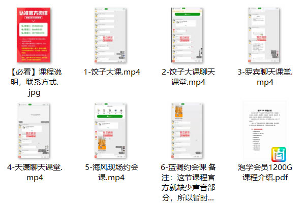 浪迹《饺子天团私教》