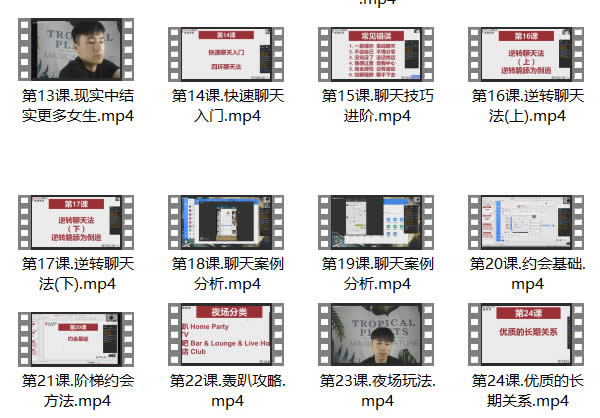 浪迹《麦坤私教3.0》视频课程