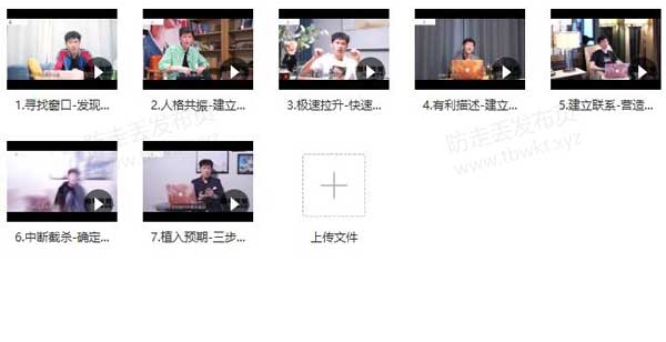丘比特《脱单攻略之女神倒追》视频课程