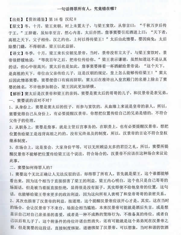 Q帝《权谋通览》PDF电子书