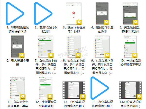 老吴《聊天研究所》视频课程