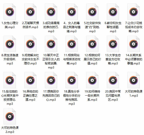 小鹿情感坏男孩《高级版至尊3899元套课》音频课程