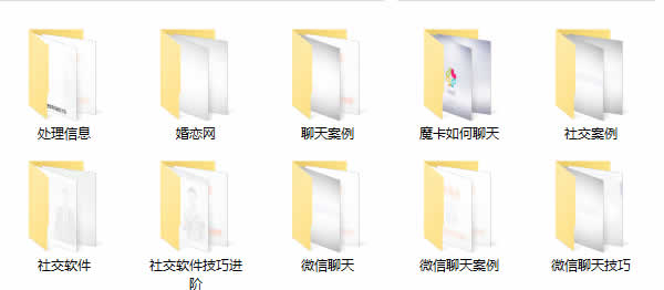 小鹿情感坏男孩《网聊大师》视频课程