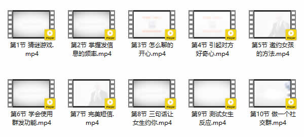 小鹿情感坏男孩《网聊大师》视频课程