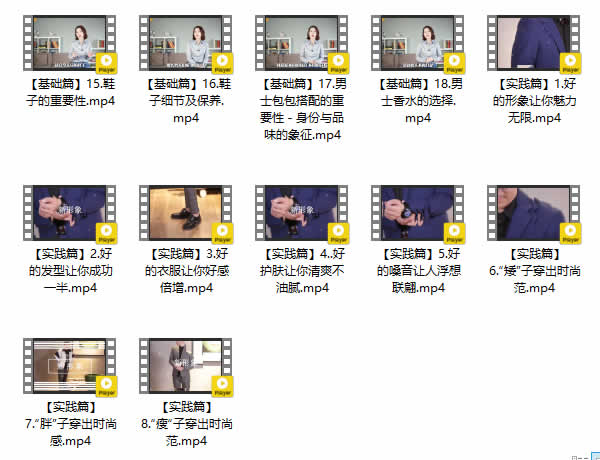 小鹿情感安小妖《男神蜕变计划》视频课程