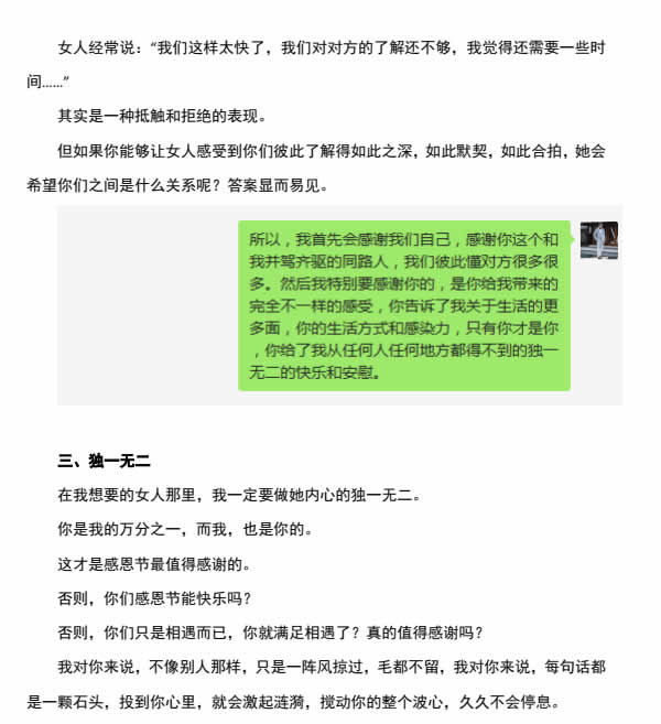 爱情光谱《2018年聊你妹3000-狙击篇》PDF电子书