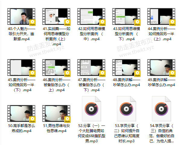 老吴《高级情商私教课》视频课程