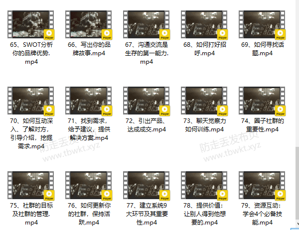 老吴《个人品牌2.0》视频课程