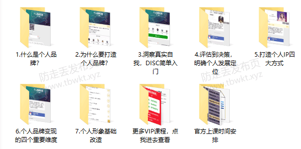 老吴《个人品牌打造》视频课程
